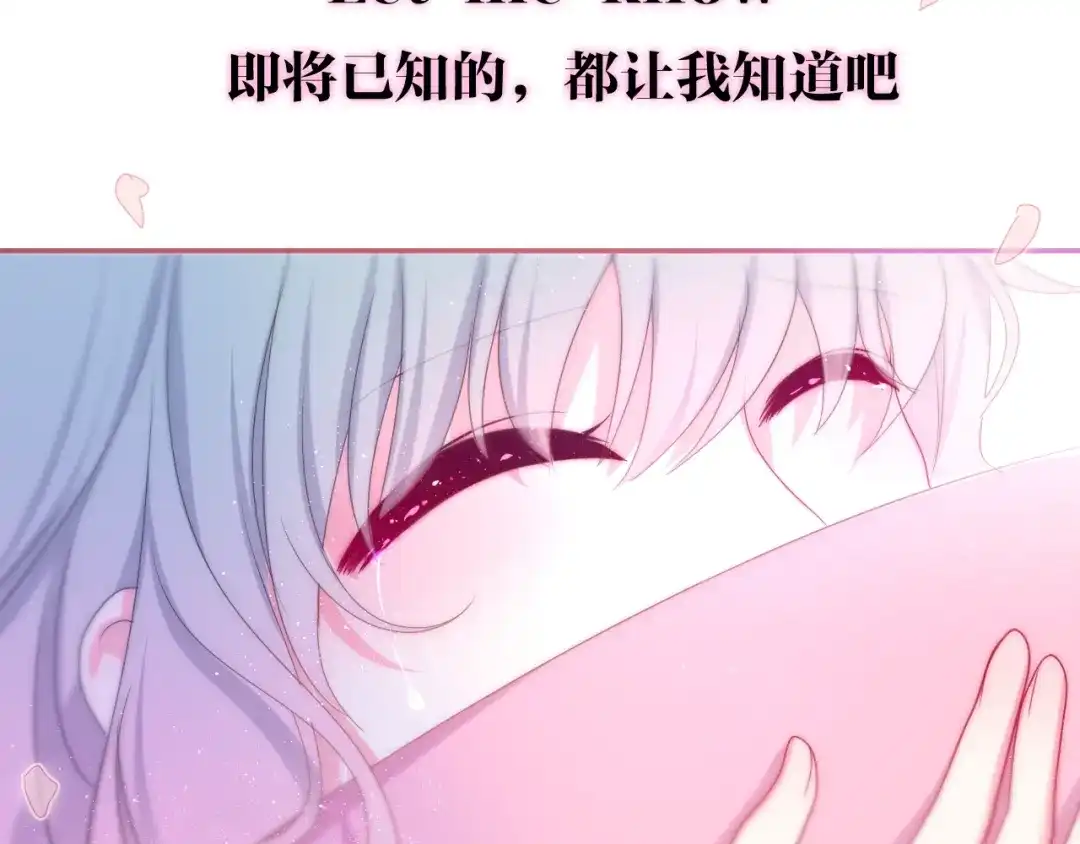 《六月的不期而遇-《六月的不可思议系列》》第20话 “粉红兔” 第126页