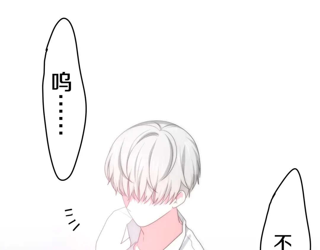 《六月的不期而遇-《六月的不可思议系列》》第20话 “粉红兔” 第20页