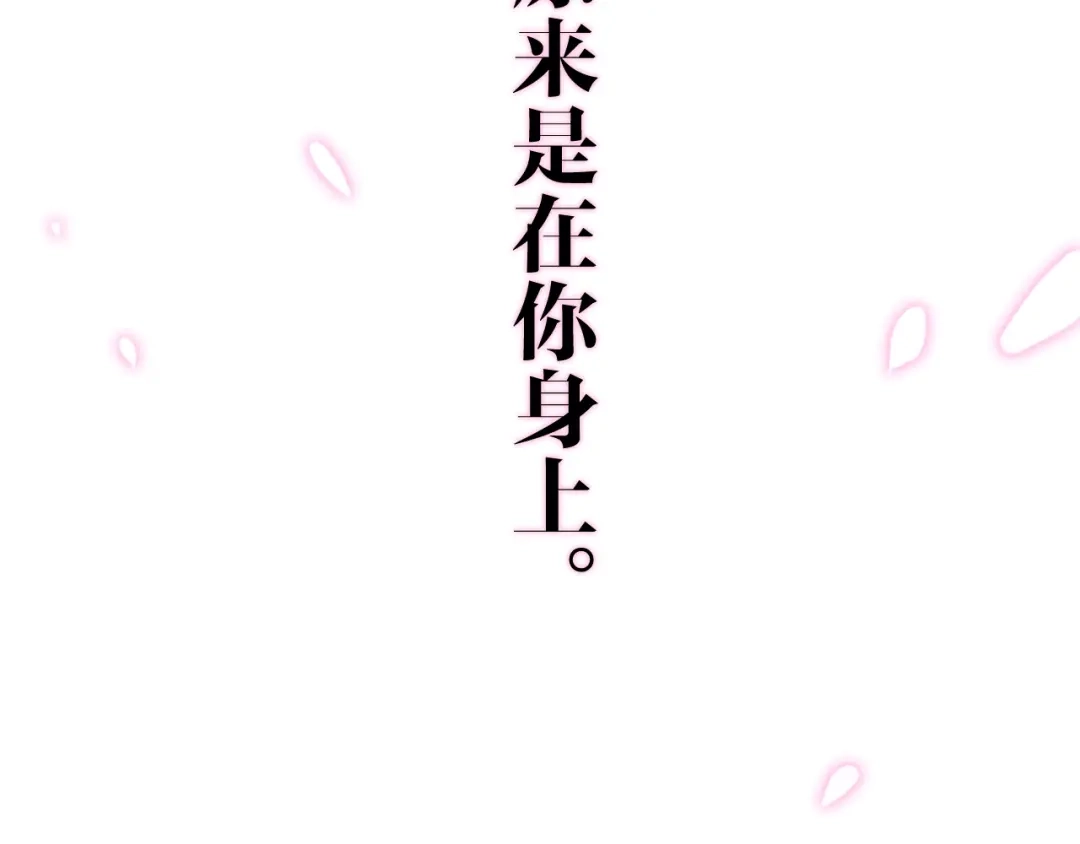 《六月的不期而遇-《六月的不可思议系列》》第20话 “粉红兔” 第9页