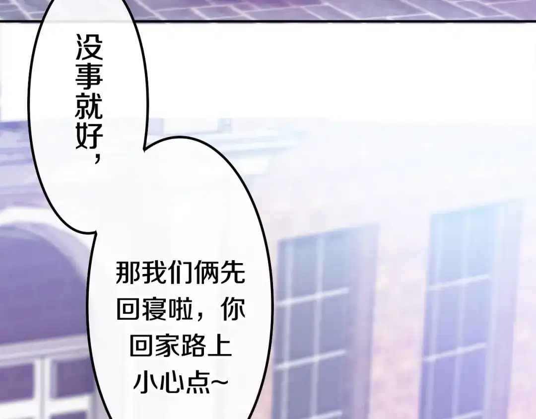 《六月的不期而遇-《六月的不可思议系列》》第20话 “粉红兔” 第78页