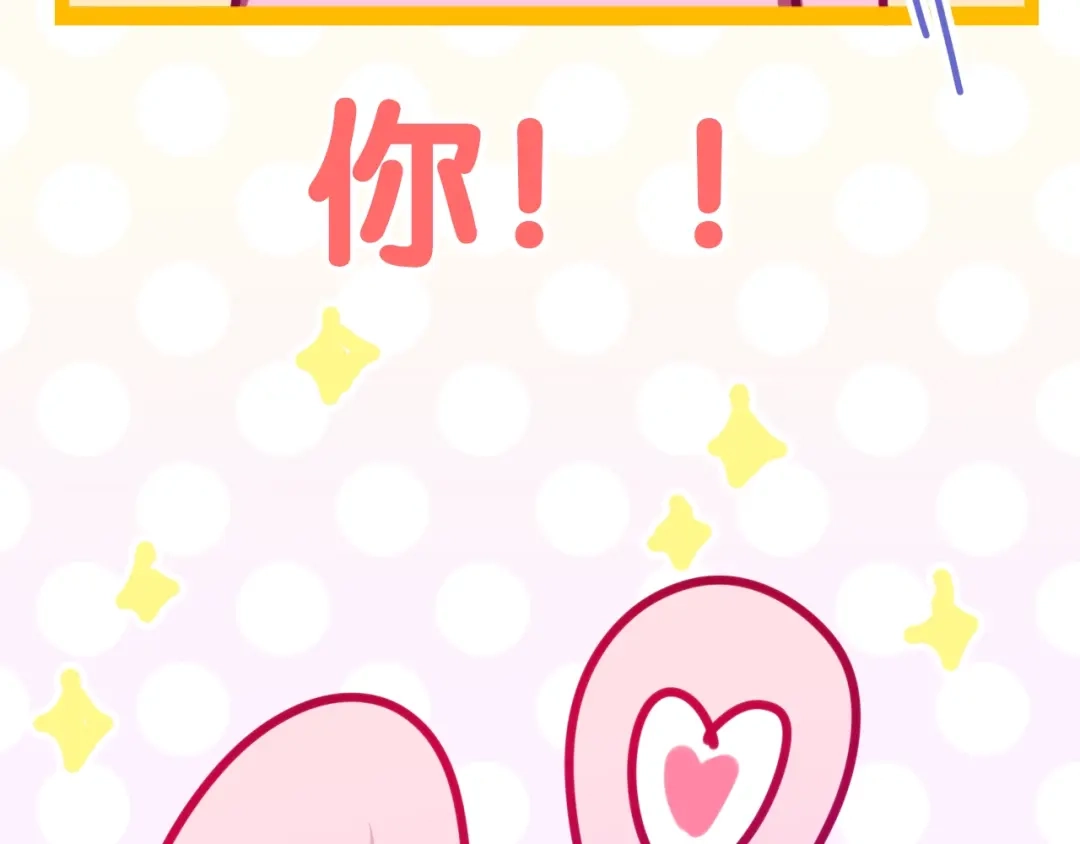 《六月的不期而遇-《六月的不可思议系列》》第20话 “粉红兔” 第108页