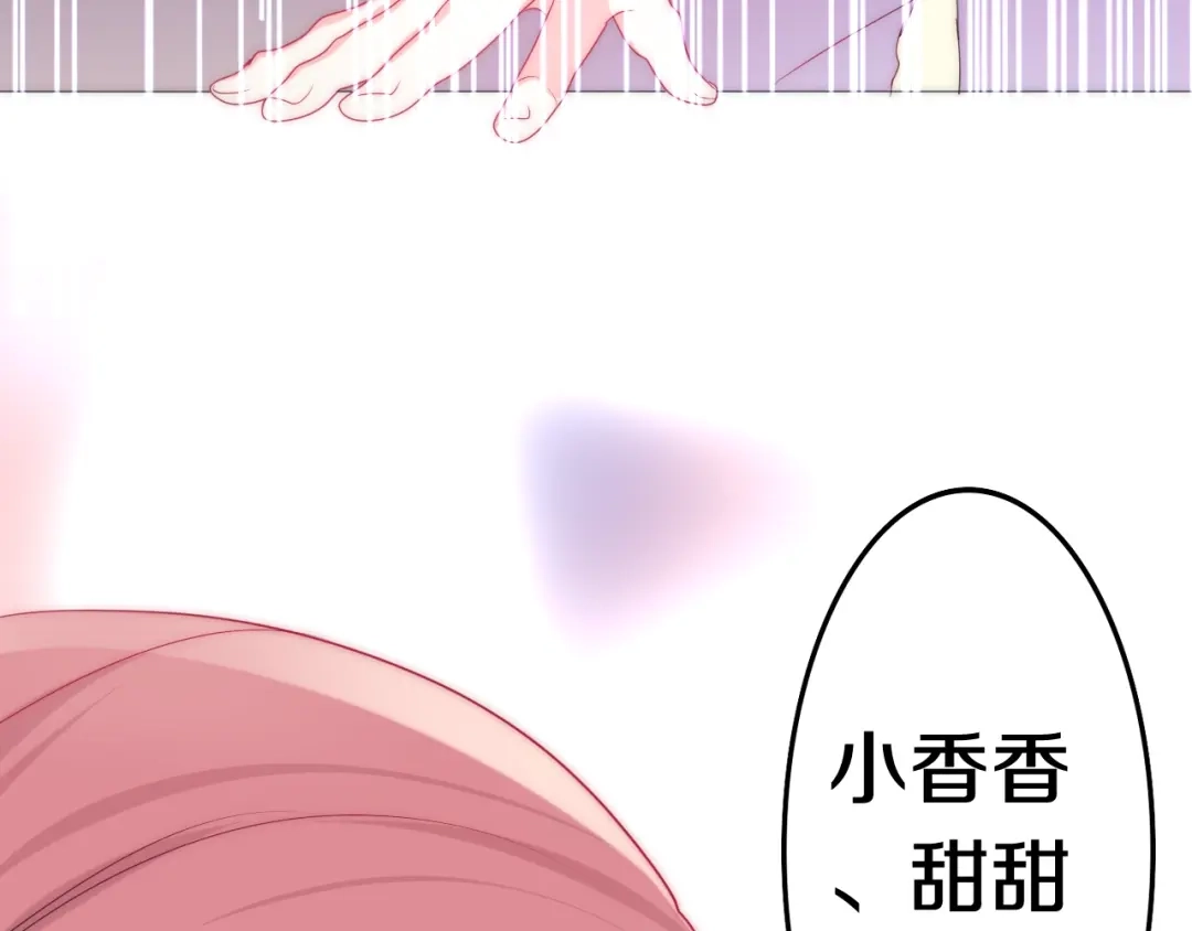 《六月的不期而遇-《六月的不可思议系列》》第20话 “粉红兔” 第68页