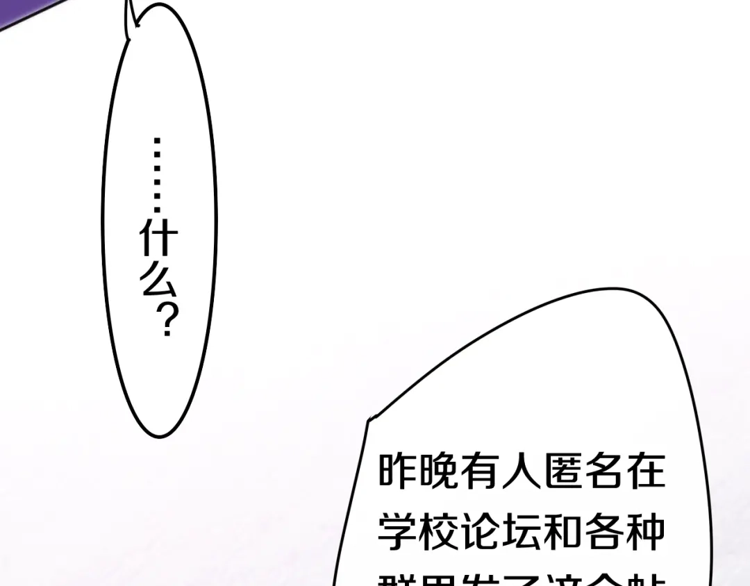 《六月的不期而遇-《六月的不可思议系列》》第20话 “粉红兔” 第42页