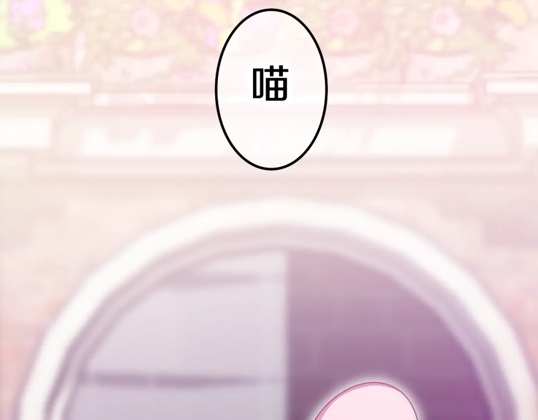 《六月的不期而遇-《六月的不可思议系列》》第20话 “粉红兔” 第97页