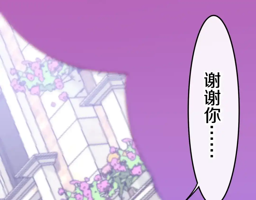 《六月的不期而遇-《六月的不可思议系列》》第20话 “粉红兔” 第103页