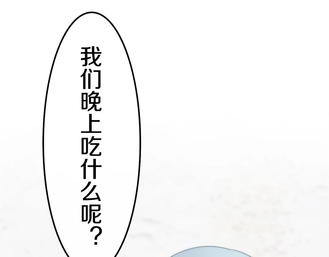 《六月的不期而遇-《六月的不可思议系列》》第20话 “粉红兔” 第72页