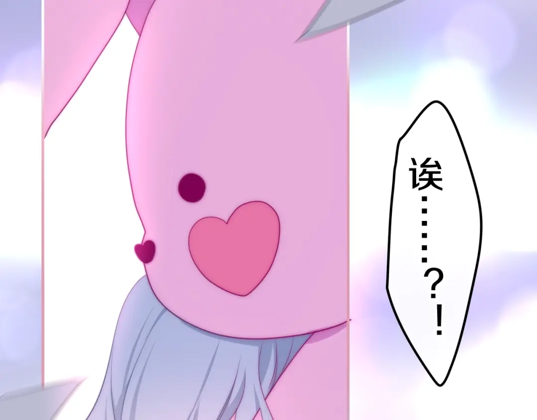《六月的不期而遇-《六月的不可思议系列》》第20话 “粉红兔” 第116页