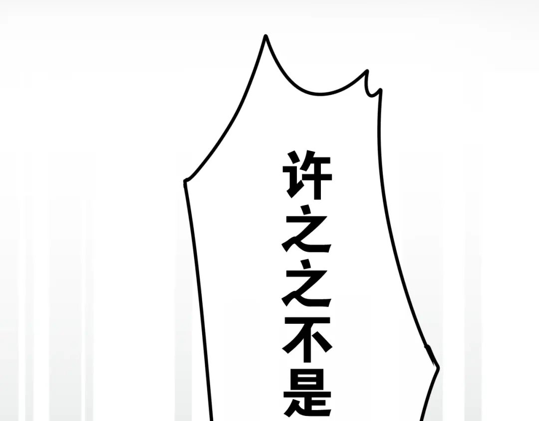 《六月的不期而遇-《六月的不可思议系列》》第20话 “粉红兔” 第63页