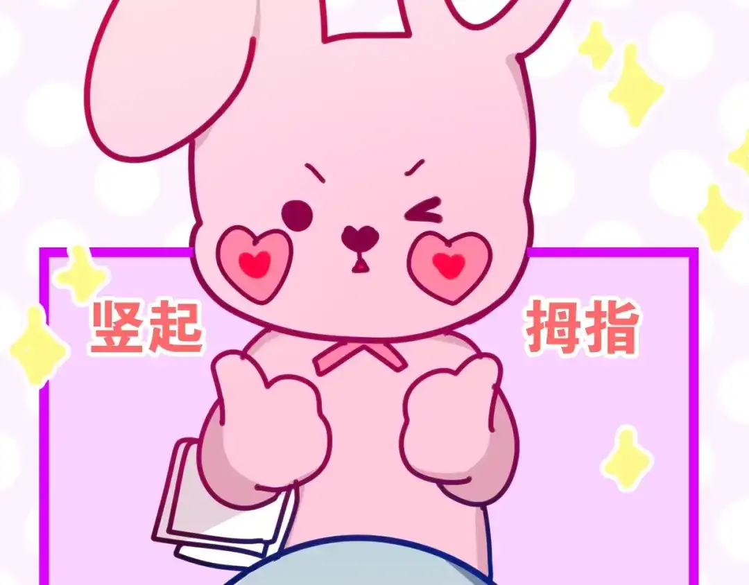 《六月的不期而遇-《六月的不可思议系列》》第20话 “粉红兔” 第109页