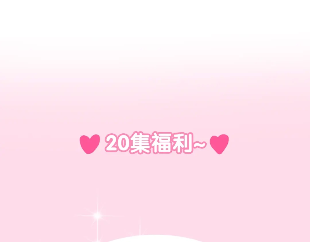 《六月的不期而遇-《六月的不可思议系列》》第20话 “粉红兔” 第136页