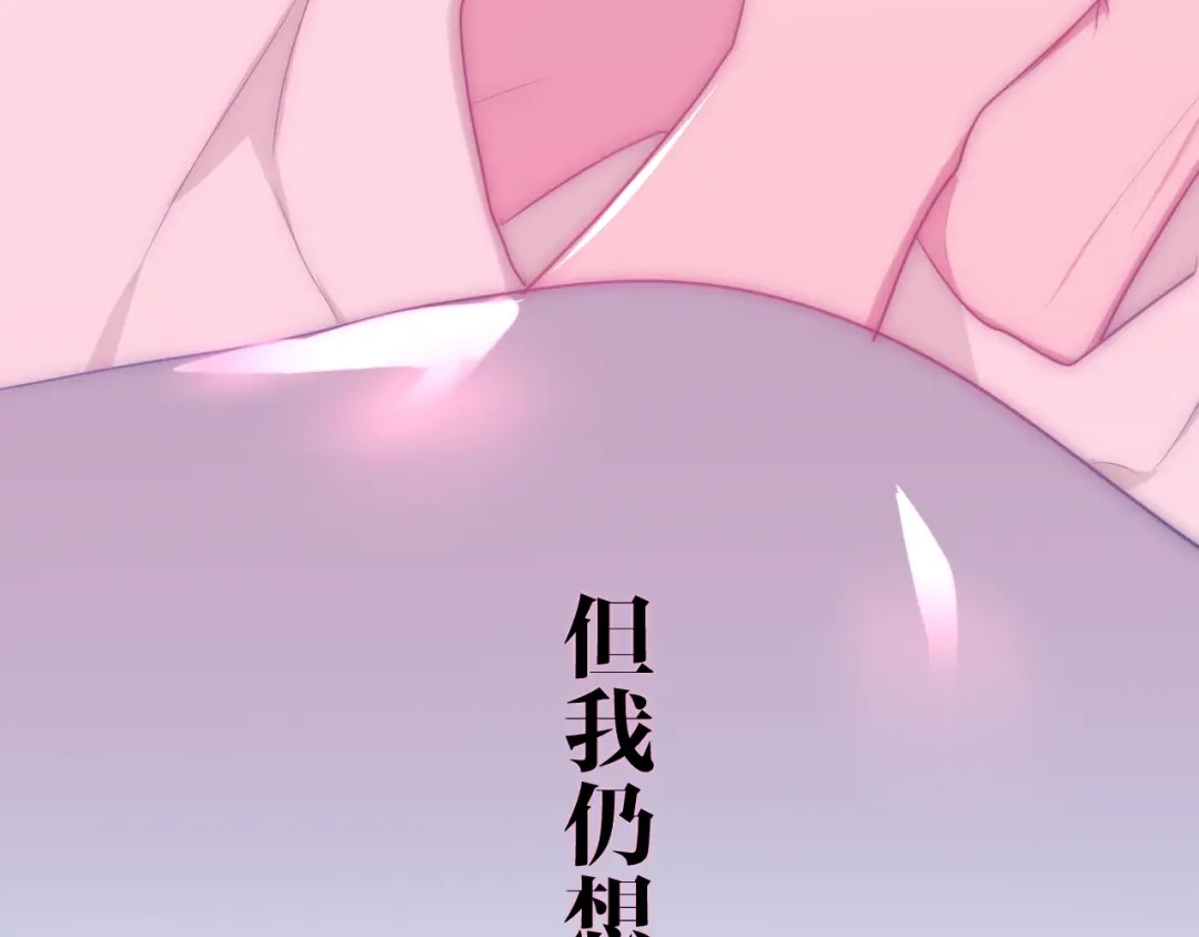 《六月的不期而遇-《六月的不可思议系列》》第20话 “粉红兔” 第32页