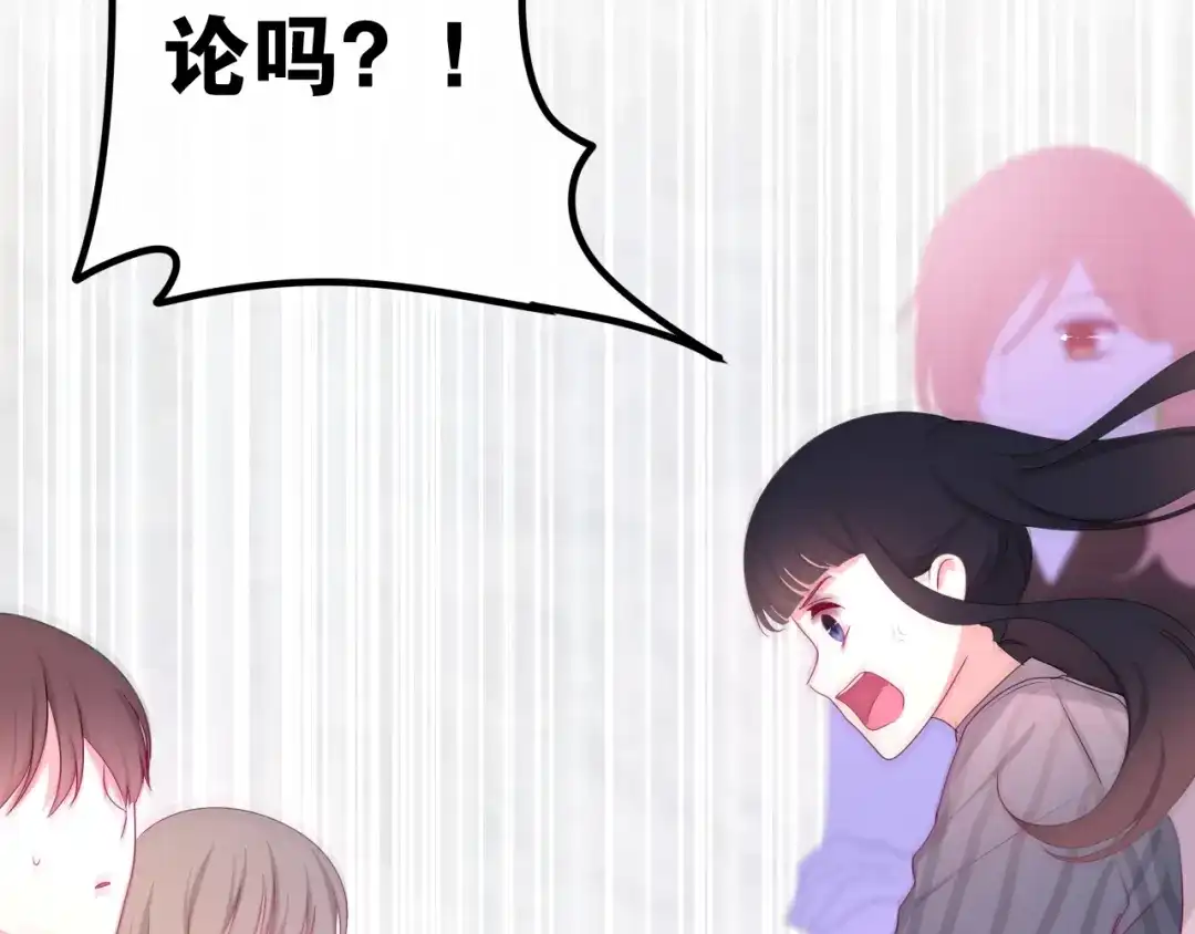 《六月的不期而遇-《六月的不可思议系列》》第20话 “粉红兔” 第59页