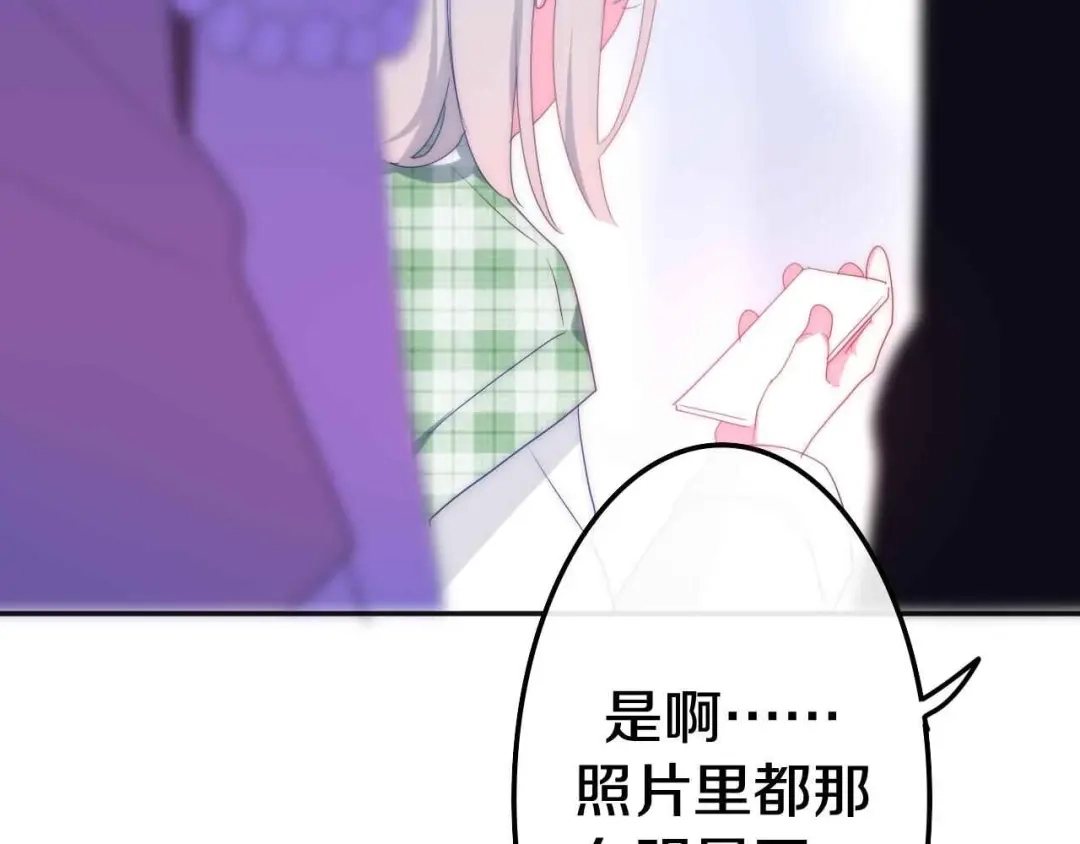《六月的不期而遇-《六月的不可思议系列》》第20话 “粉红兔” 第55页