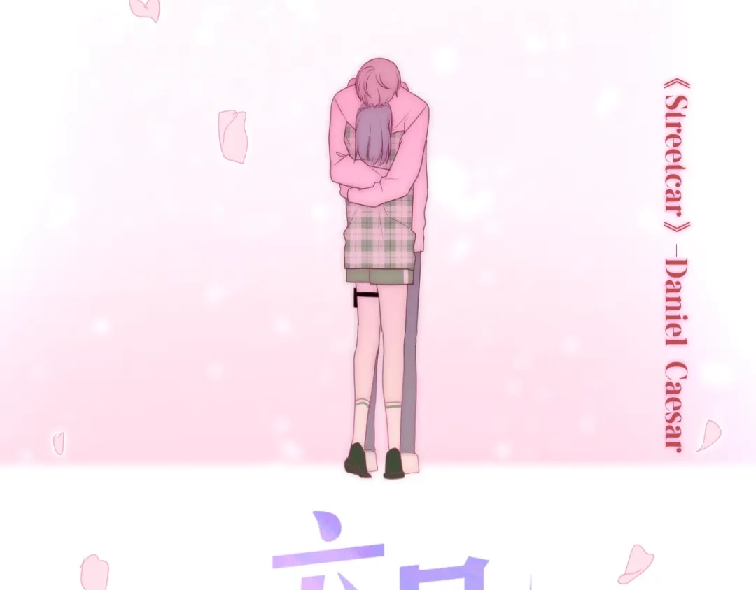 《六月的不期而遇-《六月的不可思议系列》》第21话 温柔的晚霞 第13页
