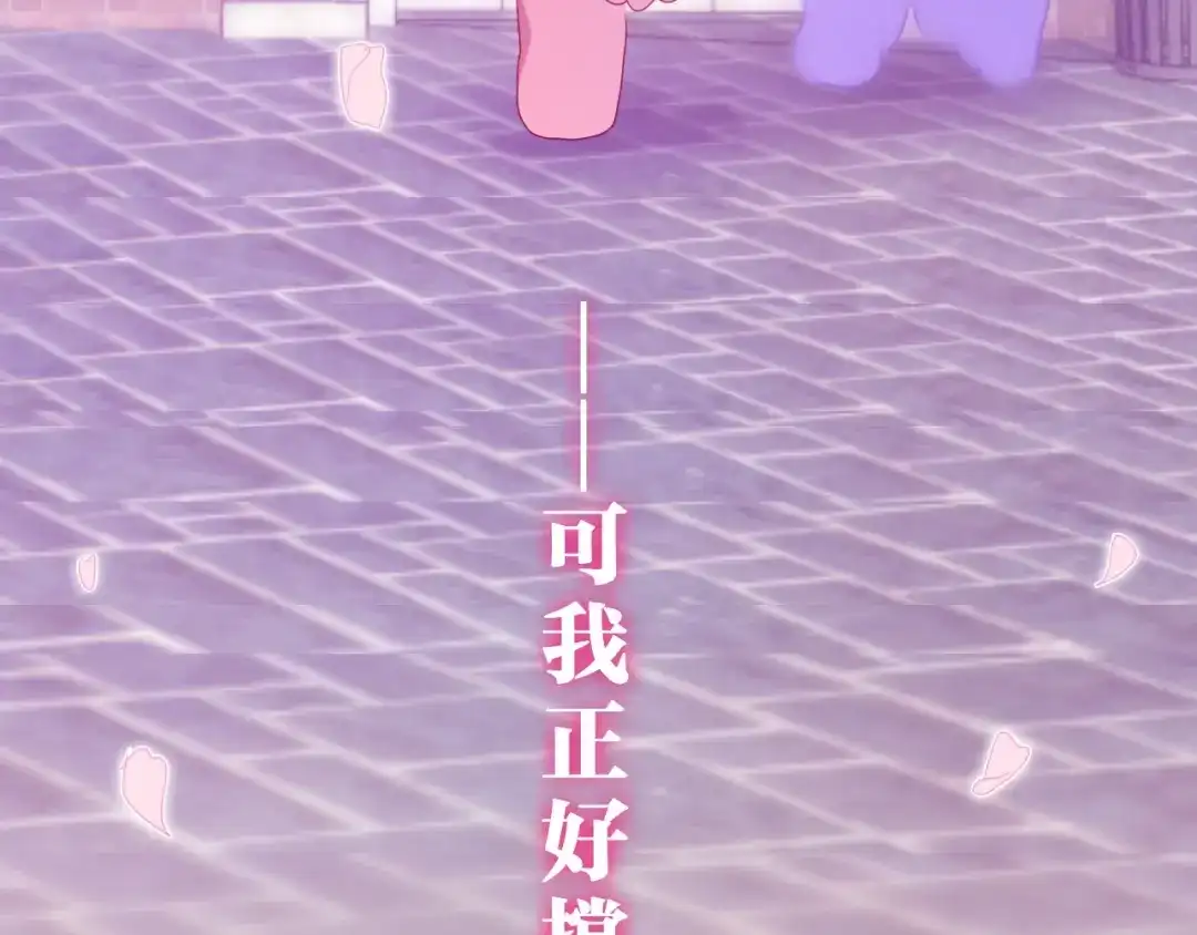 《六月的不期而遇-《六月的不可思议系列》》第21话 温柔的晚霞 第50页