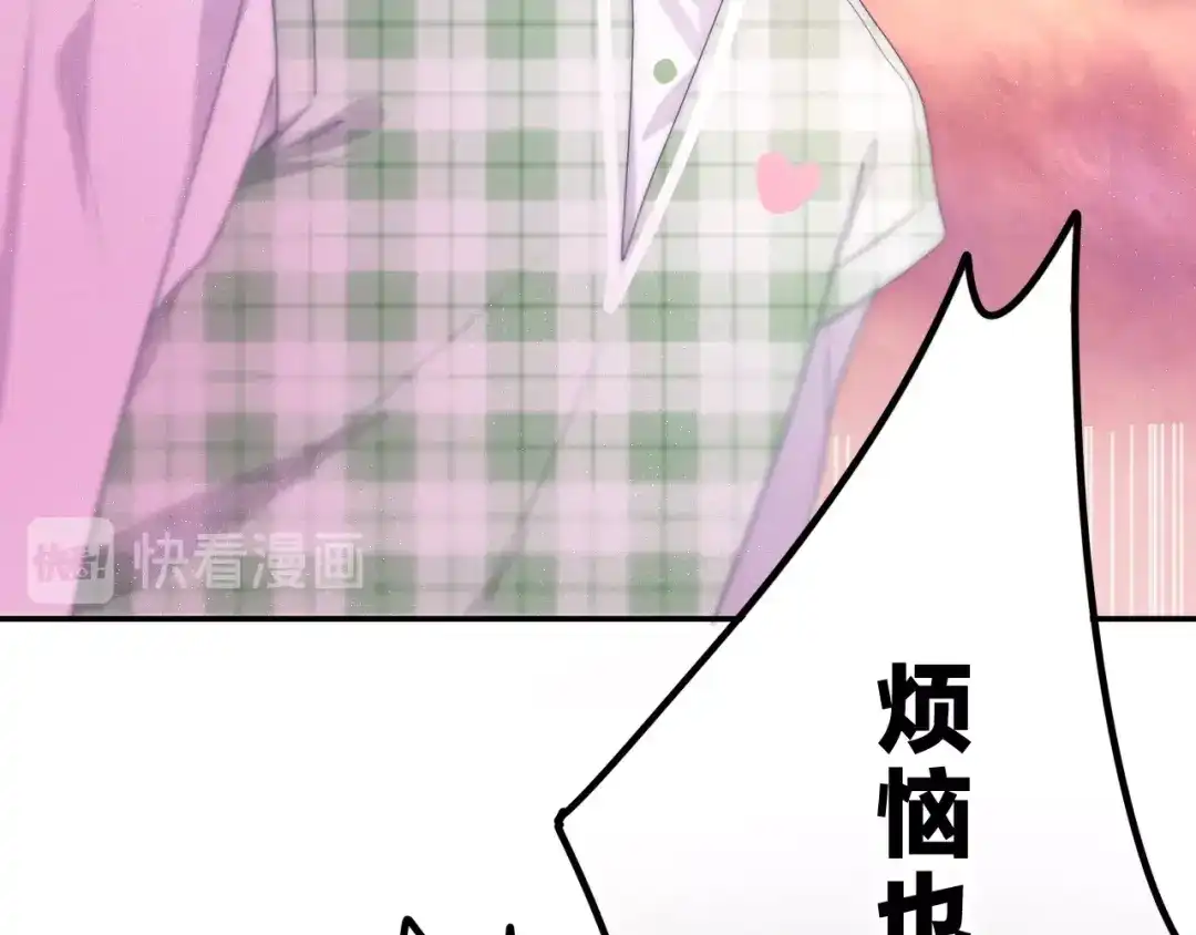 《六月的不期而遇-《六月的不可思议系列》》第21话 温柔的晚霞 第142页