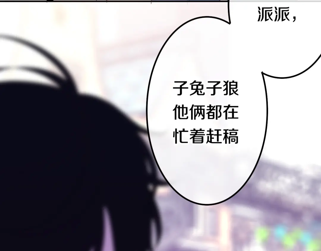 《六月的不期而遇-《六月的不可思议系列》》第21话 温柔的晚霞 第30页