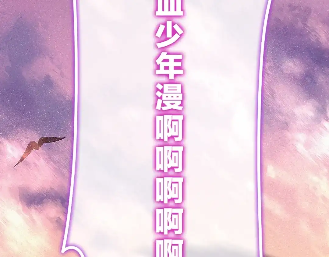 《六月的不期而遇-《六月的不可思议系列》》第21话 温柔的晚霞 第89页