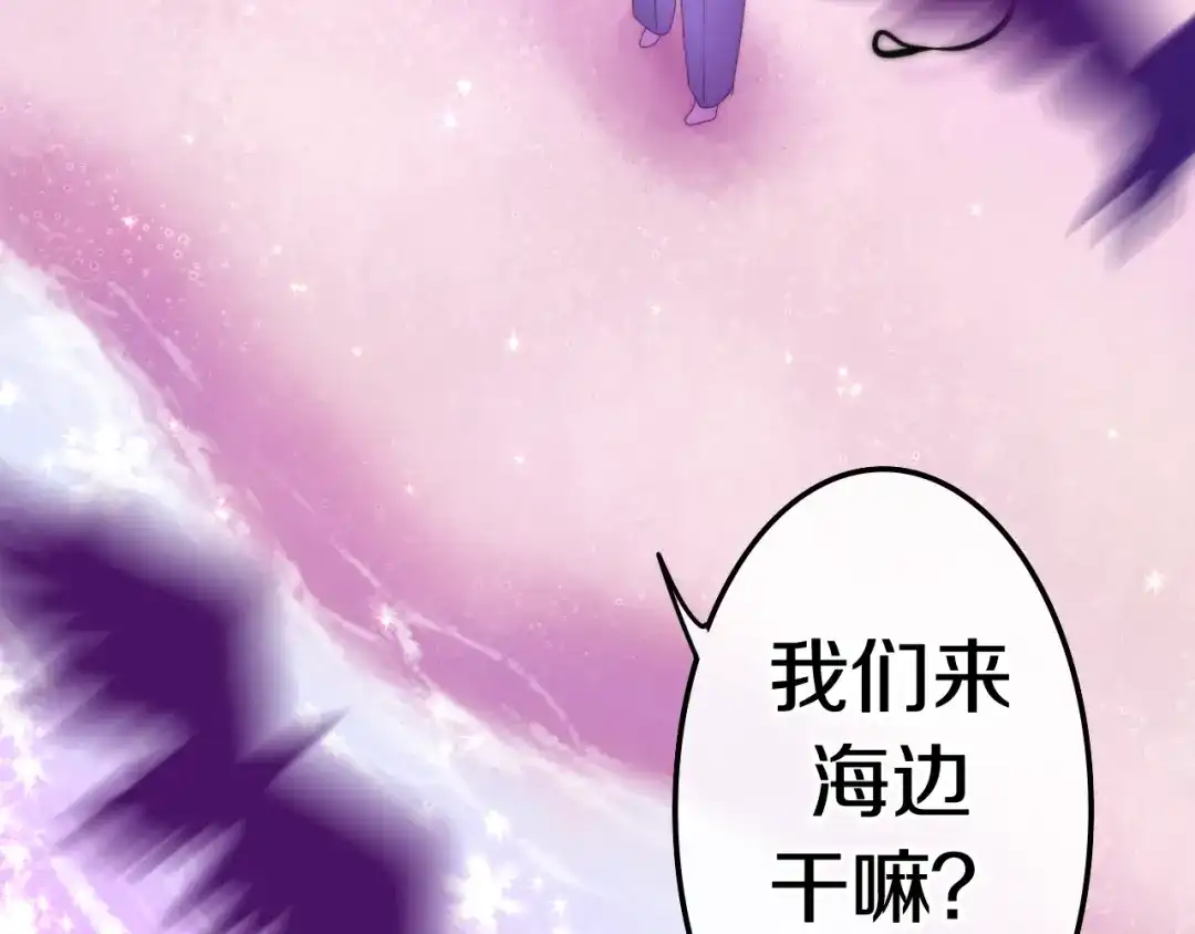 《六月的不期而遇-《六月的不可思议系列》》第21话 温柔的晚霞 第73页
