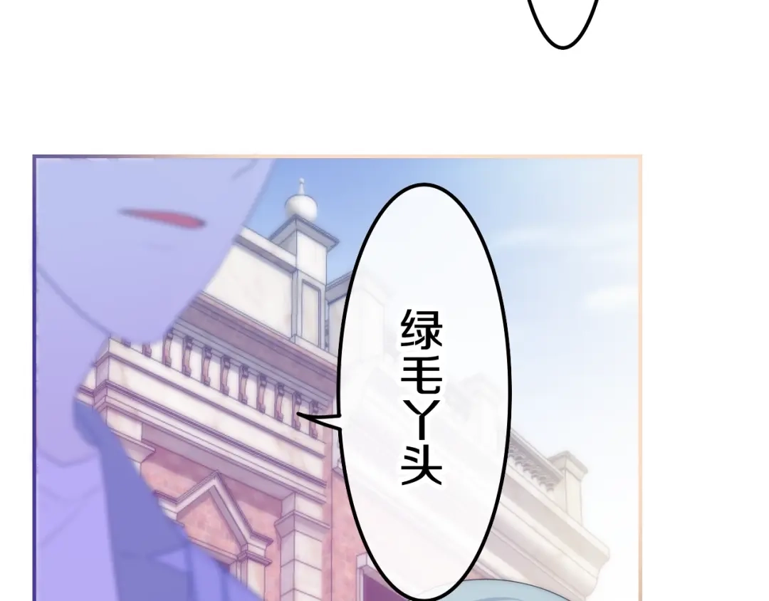 《六月的不期而遇-《六月的不可思议系列》》第21话 温柔的晚霞 第55页