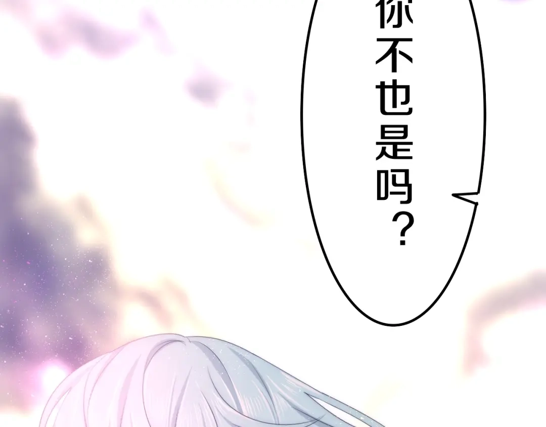 《六月的不期而遇-《六月的不可思议系列》》第21话 温柔的晚霞 第106页