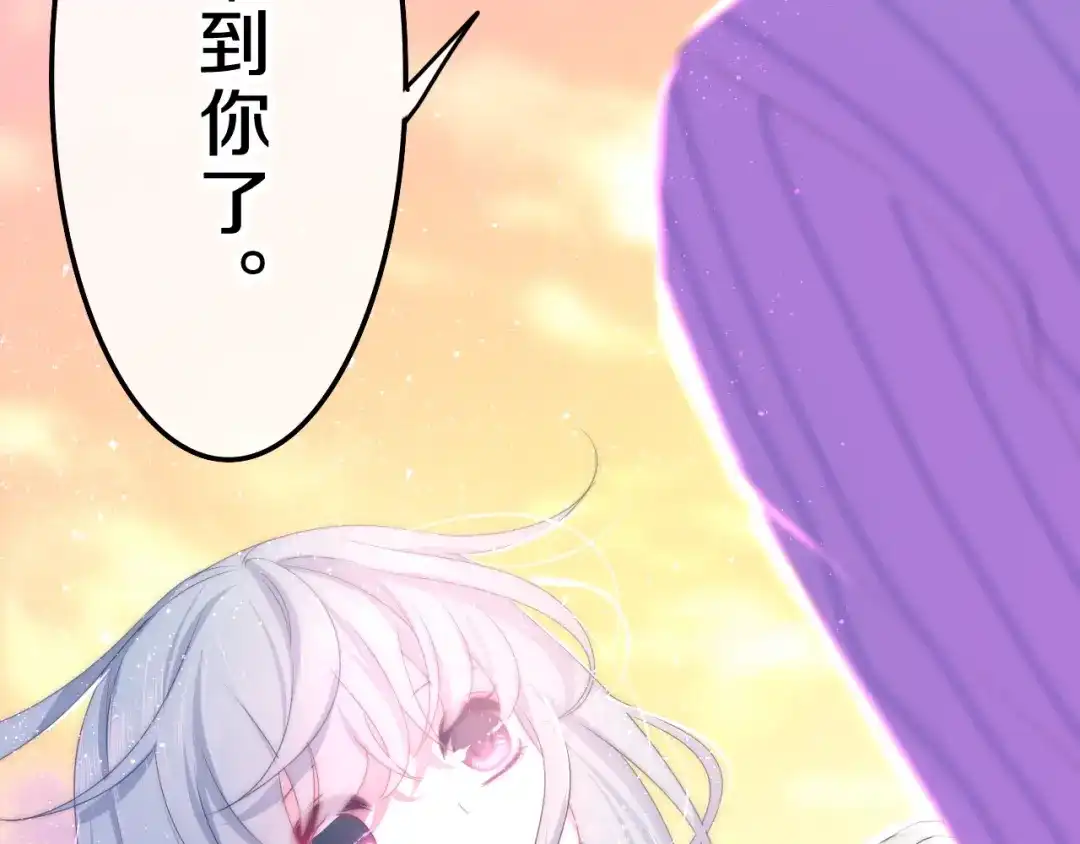 《六月的不期而遇-《六月的不可思议系列》》第21话 温柔的晚霞 第98页
