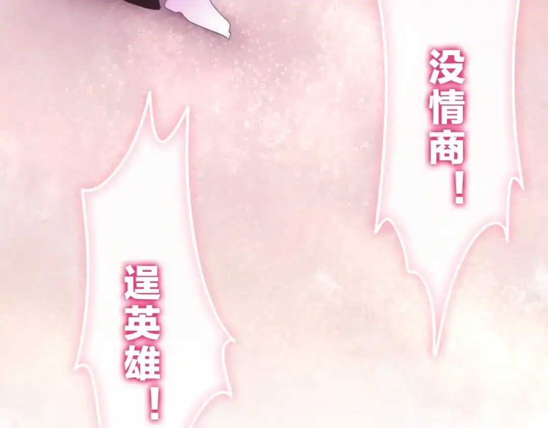 《六月的不期而遇-《六月的不可思议系列》》第21话 温柔的晚霞 第123页