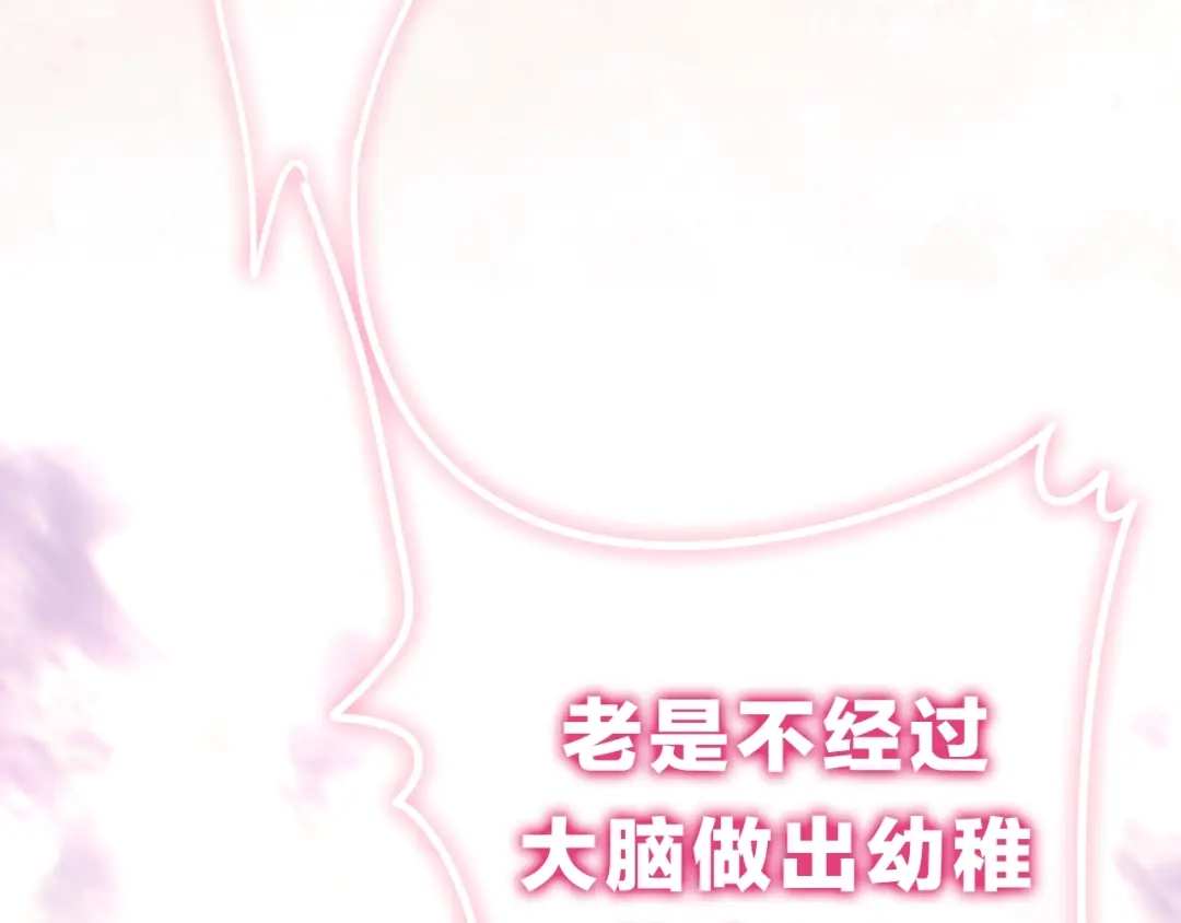 《六月的不期而遇-《六月的不可思议系列》》第21话 温柔的晚霞 第124页