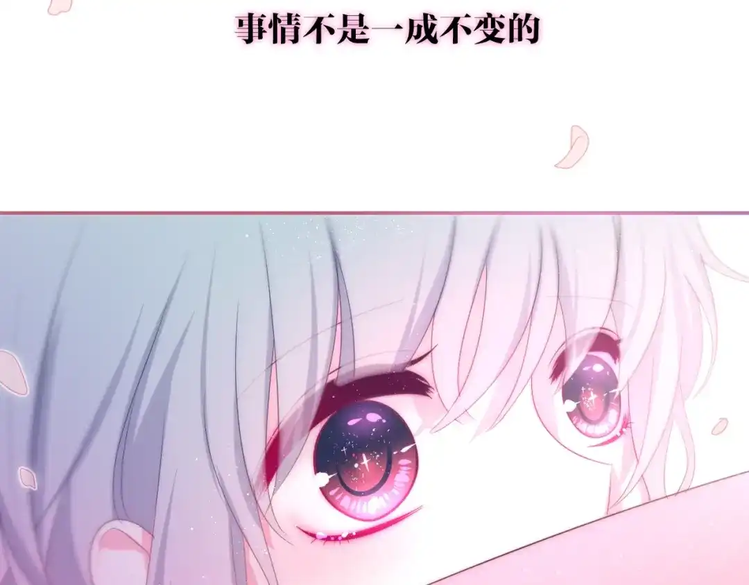 《六月的不期而遇-《六月的不可思议系列》》第21话 温柔的晚霞 第5页