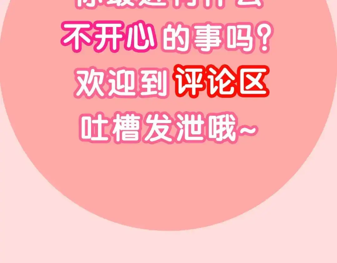 《六月的不期而遇-《六月的不可思议系列》》第21话 温柔的晚霞 第159页