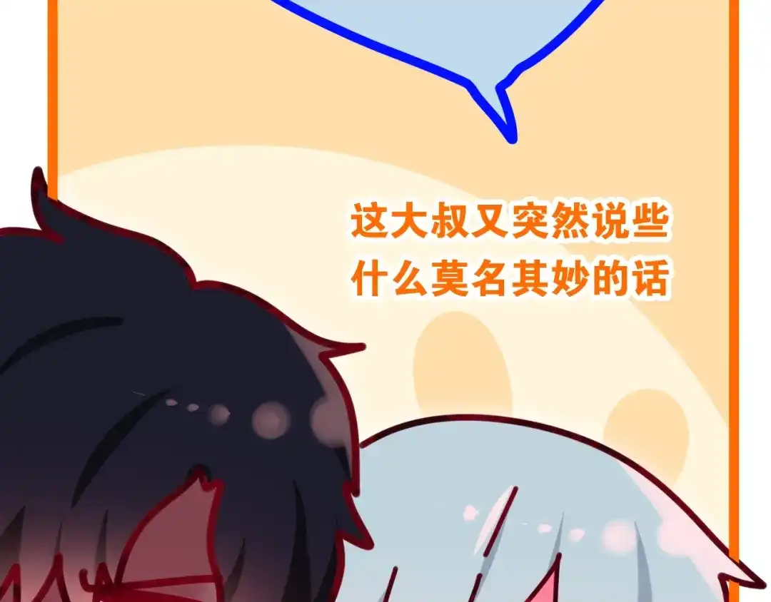 《六月的不期而遇-《六月的不可思议系列》》第21话 温柔的晚霞 第61页