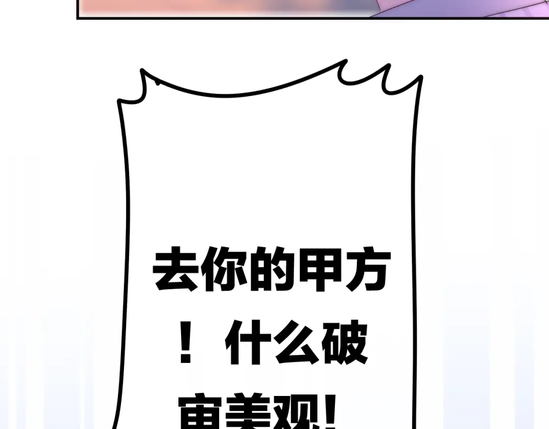 《六月的不期而遇-《六月的不可思议系列》》第21话 温柔的晚霞 第77页