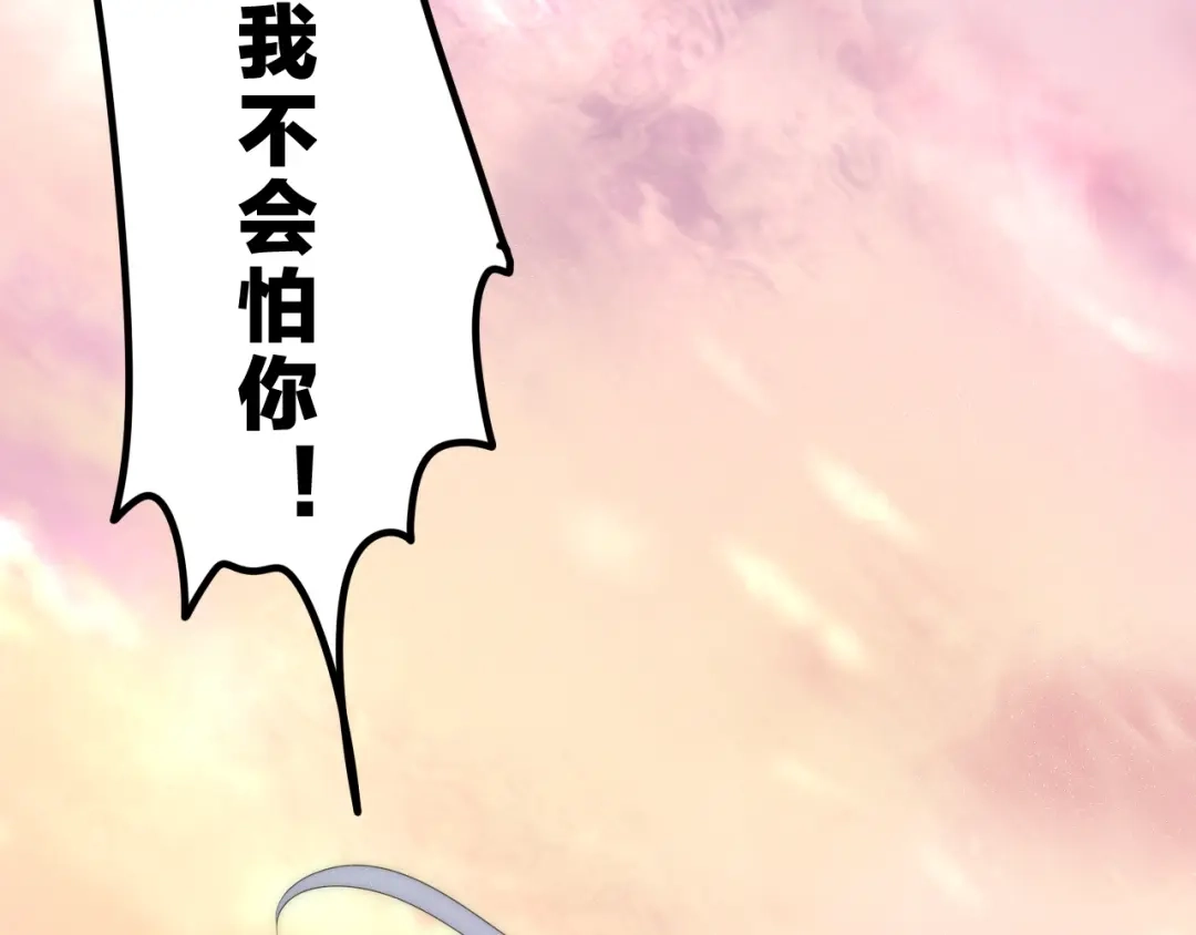 《六月的不期而遇-《六月的不可思议系列》》第21话 温柔的晚霞 第140页