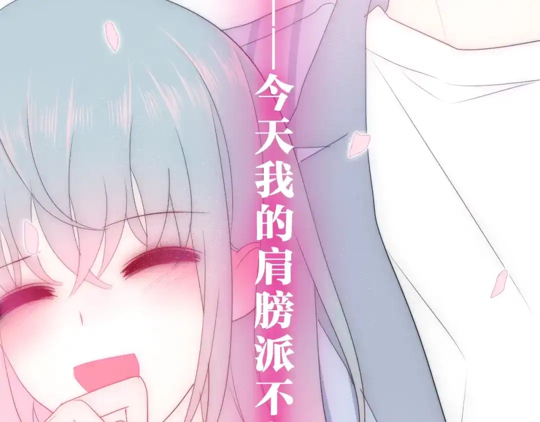 《六月的不期而遇-《六月的不可思议系列》》第21话 温柔的晚霞 第153页