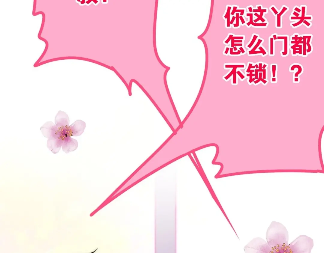 《六月的不期而遇-《六月的不可思议系列》》第21话 温柔的晚霞 第181页