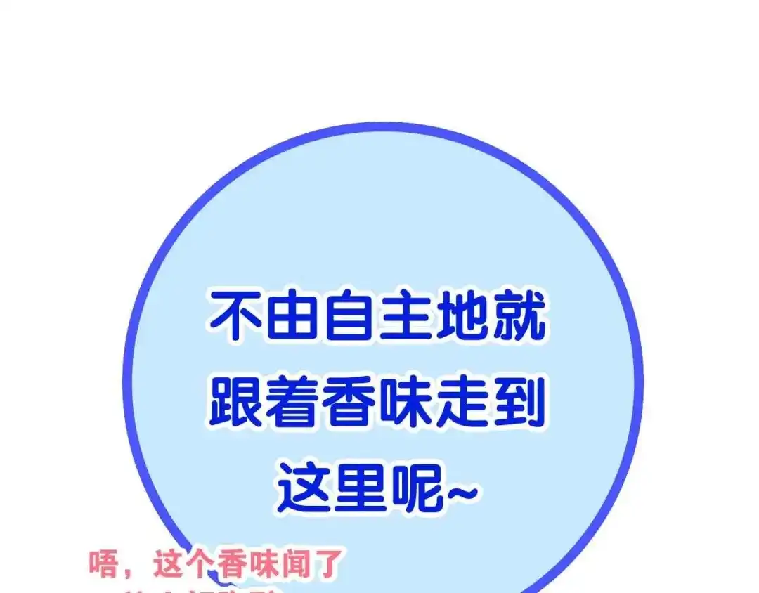 《六月的不期而遇-《六月的不可思议系列》》第21话 温柔的晚霞 第170页