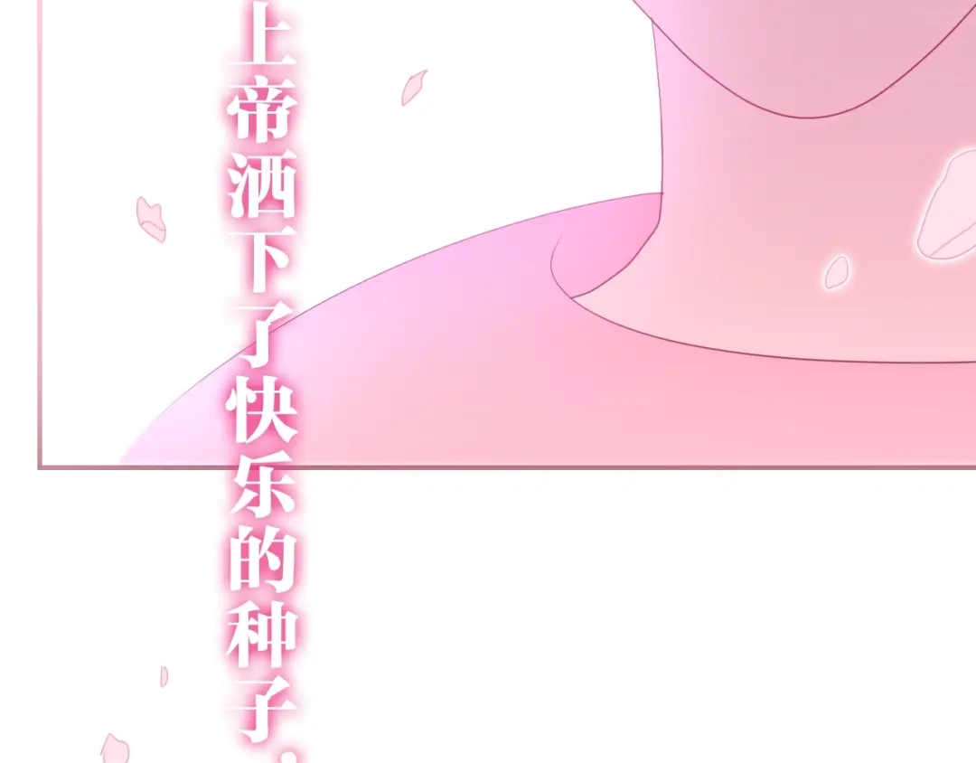 《六月的不期而遇-《六月的不可思议系列》》第21话 温柔的晚霞 第46页