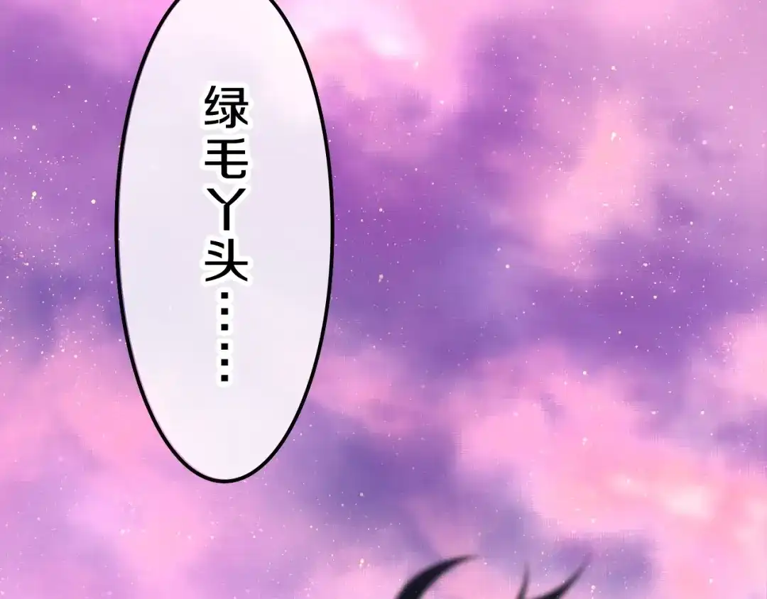 《六月的不期而遇-《六月的不可思议系列》》第21话 温柔的晚霞 第96页
