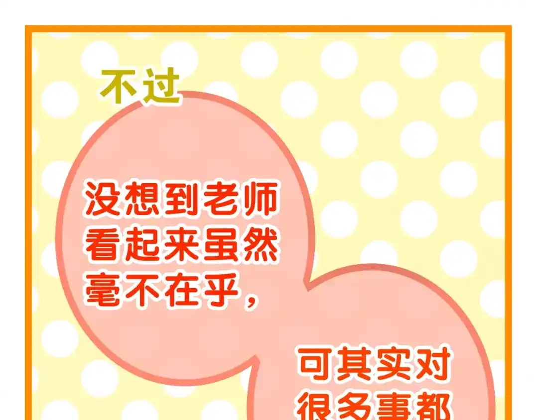 《六月的不期而遇-《六月的不可思议系列》》第21话 温柔的晚霞 第102页