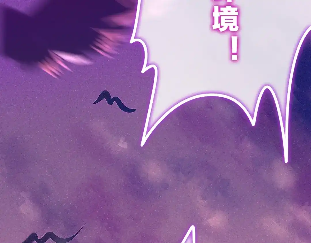 《六月的不期而遇-《六月的不可思议系列》》第21话 温柔的晚霞 第87页