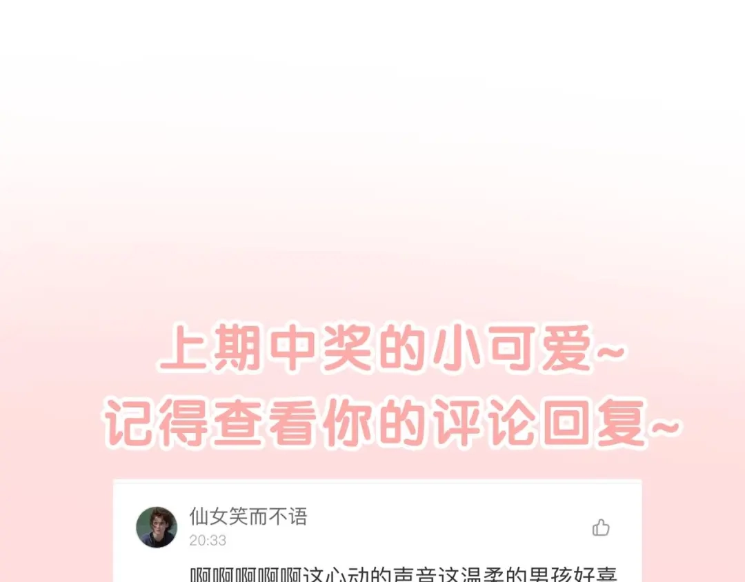 《六月的不期而遇-《六月的不可思议系列》》第21话 温柔的晚霞 第156页