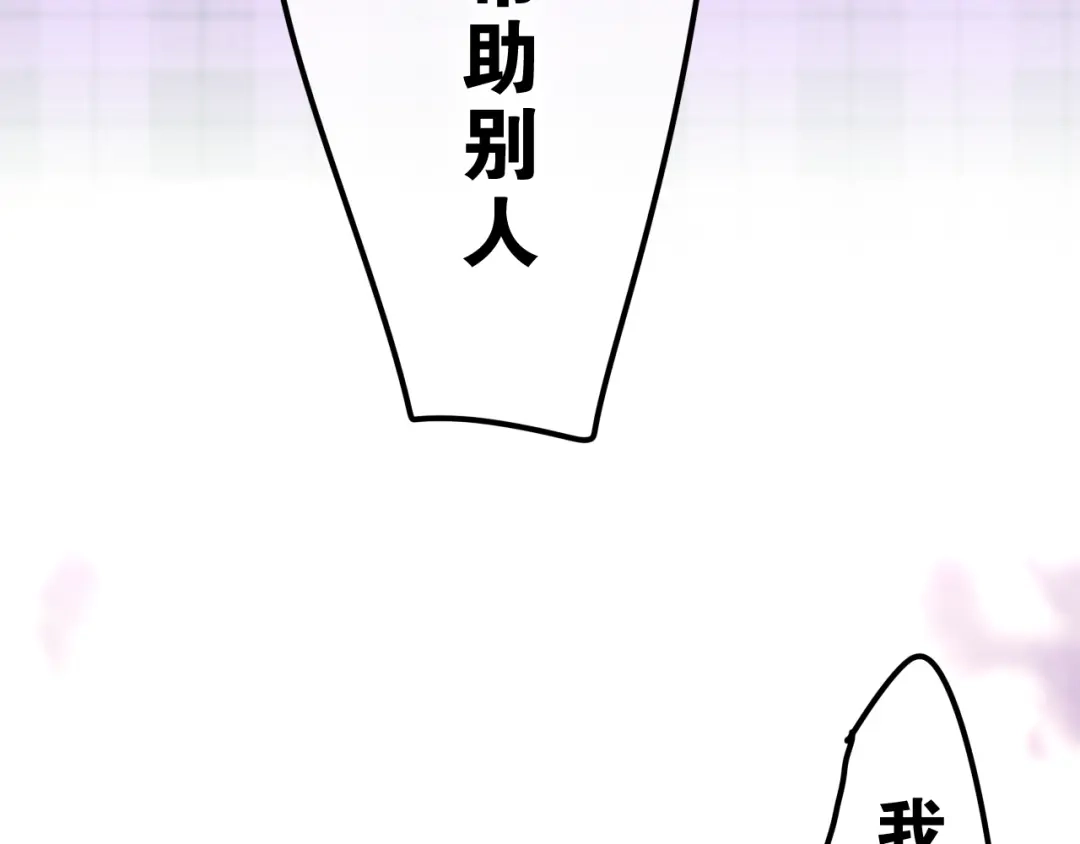 《六月的不期而遇-《六月的不可思议系列》》第21话 温柔的晚霞 第135页