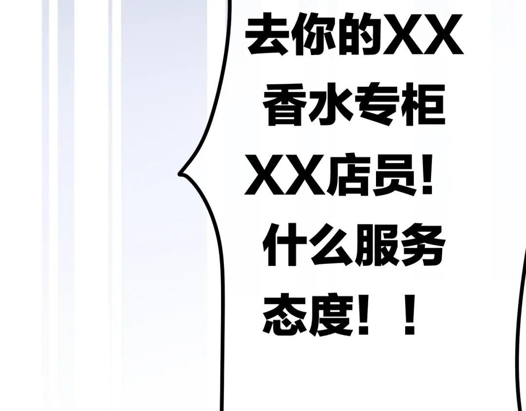 《六月的不期而遇-《六月的不可思议系列》》第21话 温柔的晚霞 第82页