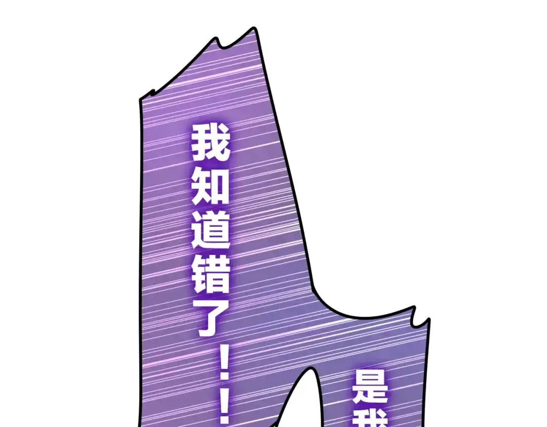 《六月的不期而遇-《六月的不可思议系列》》第21话 温柔的晚霞 第128页