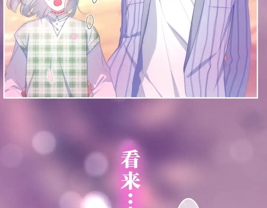 《六月的不期而遇-《六月的不可思议系列》》第21话 温柔的晚霞 第149页