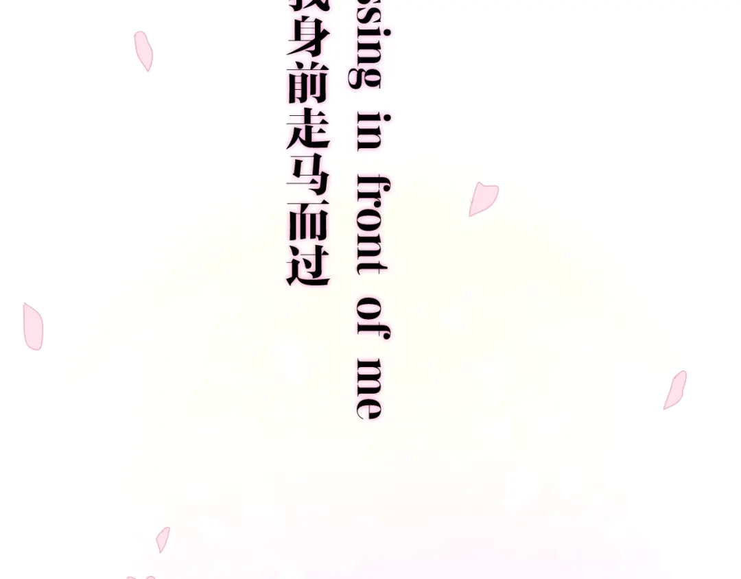 《六月的不期而遇-《六月的不可思议系列》》第21话 温柔的晚霞 第12页