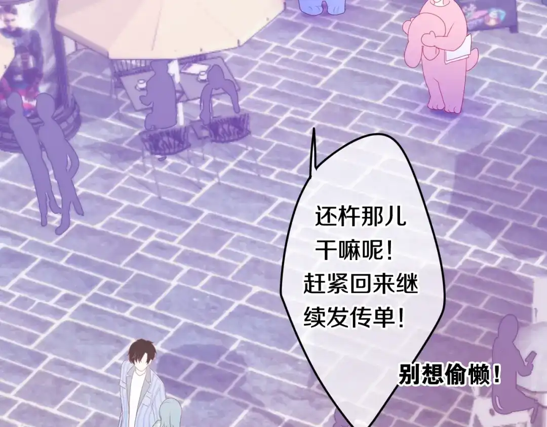 《六月的不期而遇-《六月的不可思议系列》》第21话 温柔的晚霞 第44页