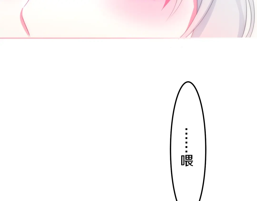 《六月的不期而遇-《六月的不可思议系列》》第21话 温柔的晚霞 第54页