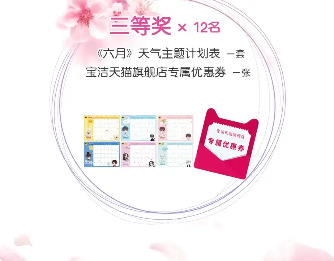 《六月的不期而遇-《六月的不可思议系列》》第21话 温柔的晚霞 第192页