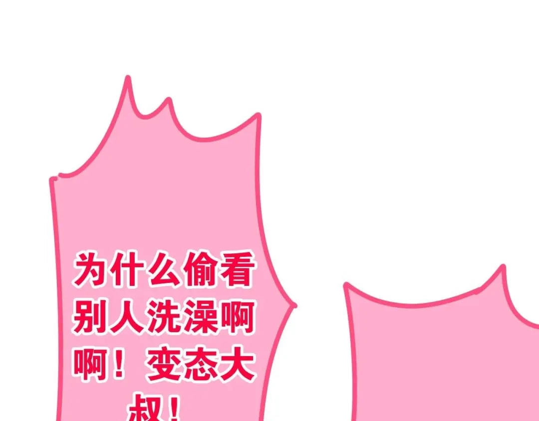《六月的不期而遇-《六月的不可思议系列》》第21话 温柔的晚霞 第180页